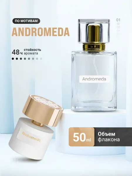 LayaliOil Духи стойкие масляные 20 мл Andromeda