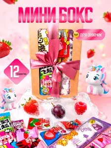 Сладкий мини-бокс от WOWBESTBOX 12 импортных вкусняшек / Подарочный мини-набор сладостей для девочек
