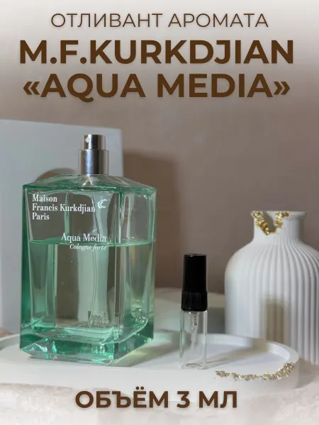 Распив Aqua Media Cologne Forte Kurkdjian 3 мл