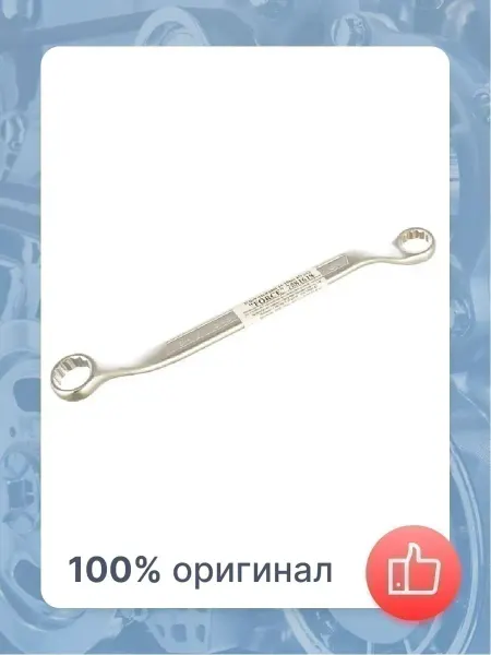 FORCE Ключ накидной 16х18мм 12-гранный 240мм 45 градусов