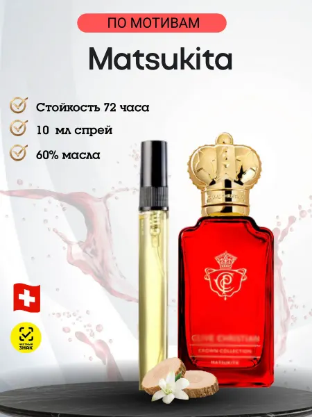 Aromatic_pro Масляные духи, мотив Clive Christian Мацукита, 10 мл
