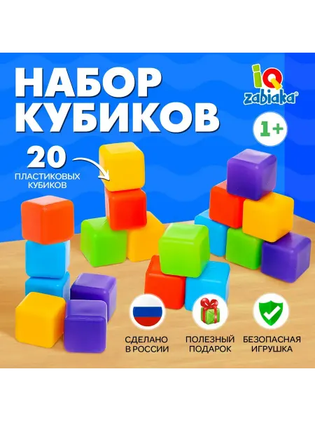 Соломон Кубики детские игрушки для малышей набор 20 штук