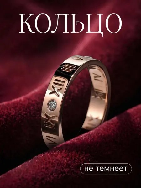 ARTVI Jewelry Кольцо бижутерия под золото картье рим