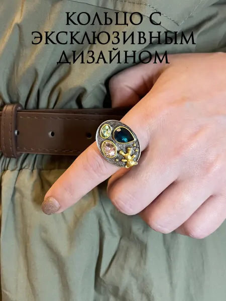 AssA j Кольцо перстень крупная бижутерия