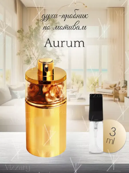 Vizzary perfumes По мотивам оригинальных духов Aurum