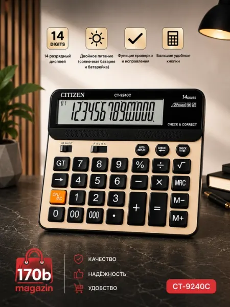 Калькулятор настольный 12-разрядный CT-9260 двойное питание