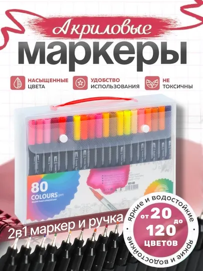 Набор разноцветных акварельных маркеров, набор для рисования и эскизирования, 12-120