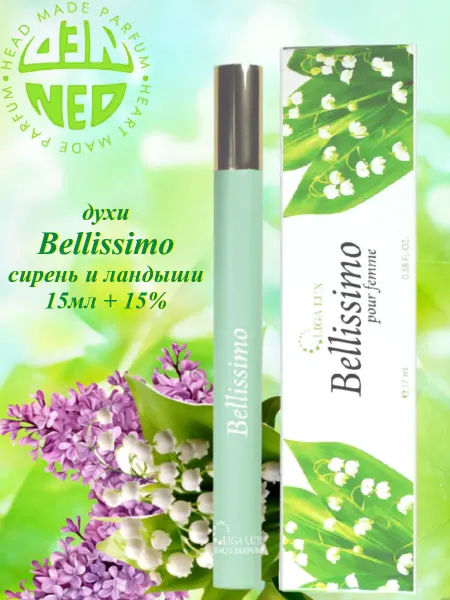 Neo Parfum Парфюмерная вода Bellissimo Ланды ш 17 мл