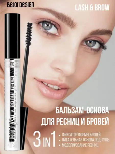 BELOR DESIGN Гель для бровей и ресниц прозрачный Lash&Brow