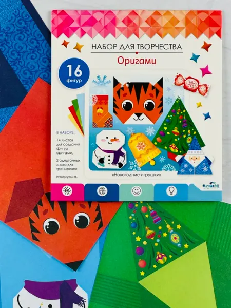 Набор для творчества оригами складывать новогодние игрушки