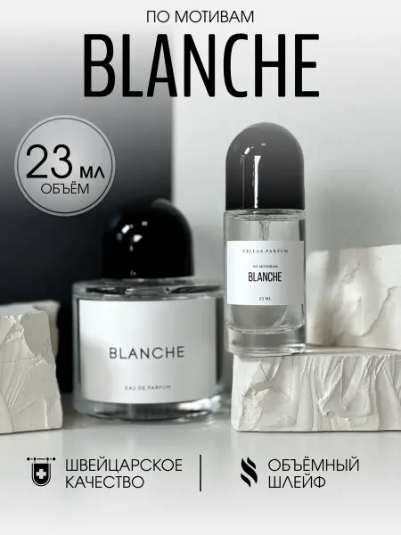 Vellas.Oil Масляные духи стойкие Blanche 50 мл