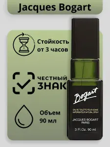 Jacques Bogart Bogart мужская туалетная вода 90 мл. Оригинал
