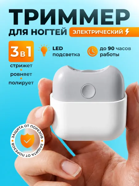 CAI Триммер для ногтей новорожденных детский взрослый