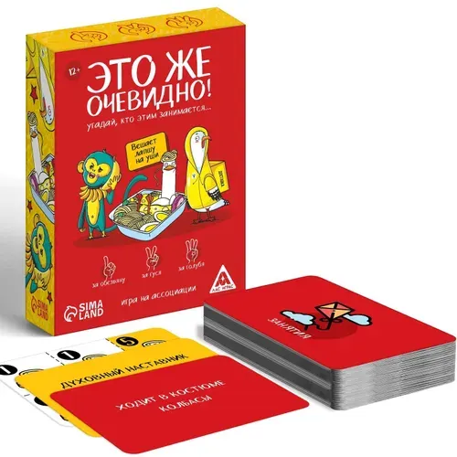 Карточная настольная игра "Это же очевидно!" на ассоциации, угадай персонажа по описанию, 90 карт, 12+