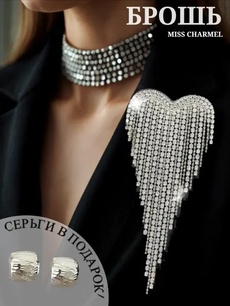Miss Charmel Брошь сердце с камнями и стразами на выпускной вечер
