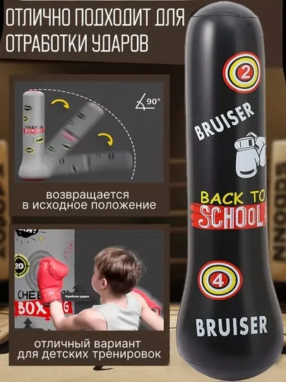 Детский мягкий боксерский мешок, 120 см