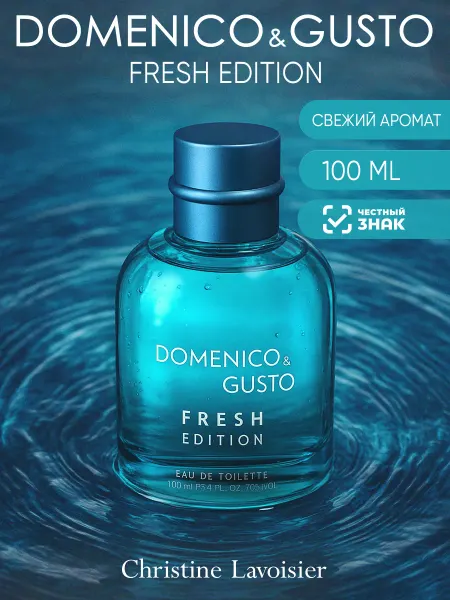 CHRISTINE LAVOISIER PARFUMS Туалетная вода мужская Domenico Fresh Edition 100 мл