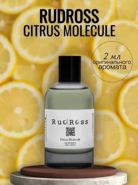 SMTHNG SMELL Citrus Molecule Rudross отливант парфюм 2 мл