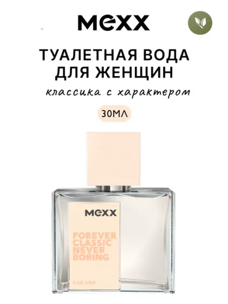 MEXX Туалетная вода женская Forever Classic цветочный, 30 мл