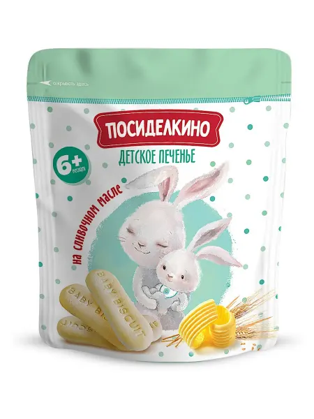 Печенье растворимое Посиделкино Детское, 120