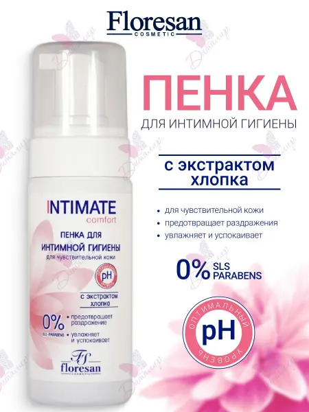 Floresan Пенка для интимной гигиены с экстрактом хлопка Comfort