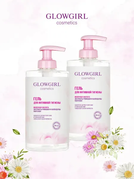 GLOWGIRL cosmetics Гель для интимной гигиены с молочной кислотой 420 мл 2 шт