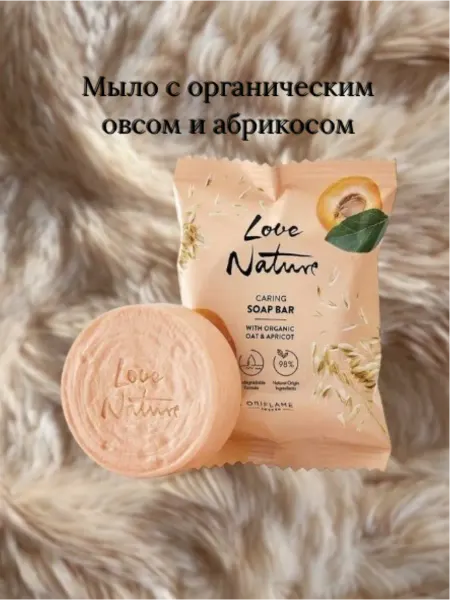 Cosmetics-Market Мыло с органическим овсом и абрикосом Love Nature