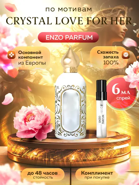 ENZO Parfum Стойкие духи масляные по мотивам Crystal Love For Her 30 мл