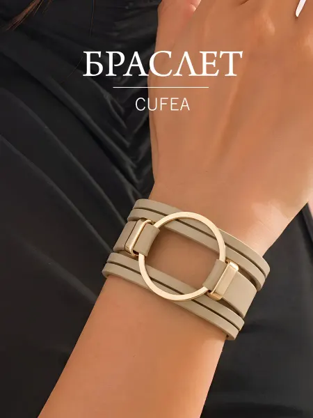 CUFEA Браслет кожаный многослойный с кругом