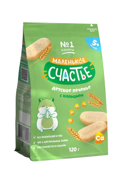 Маленькое счастье Печенье с кальцием, 120г, 9 шт