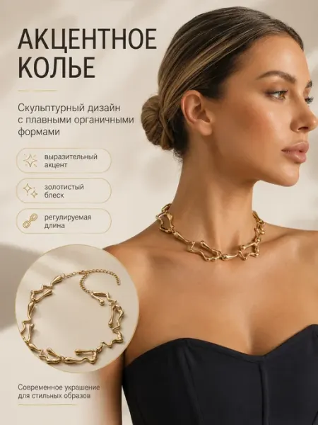 Daniele Riccardi Колье золотистое акцентное со звеньями