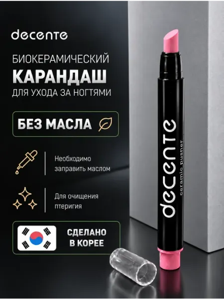 Decente Биокерамический карандаш-пилка для удаления птеригия