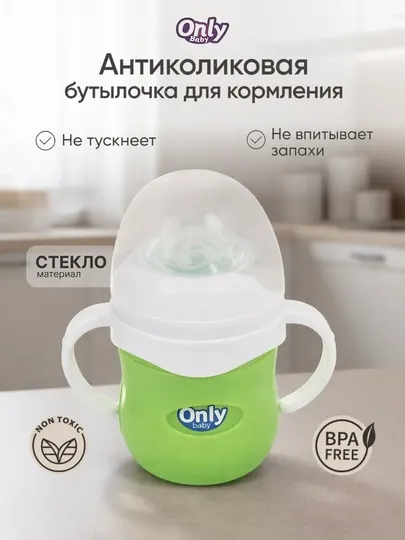 Стеклянная детская антиколиковая бутылочка для кормления, с чехлом и ручками, 120, 240 мл