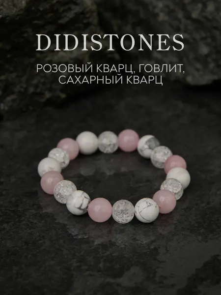 Didistones Браслет на руку из натуральных камней