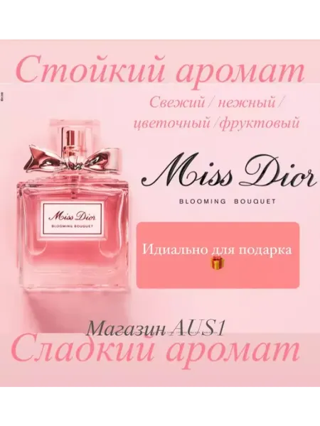 Туалетная вода Мисс dior Miss Dior Eau De Toilette Dior, Мисс Диор