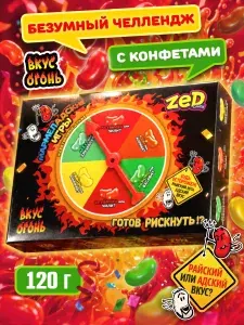 МАРМЕЛАДСКИЕ ИГРЫ драже жевательное, необычные конфеты с приколом "Вкус огонь", 120 г