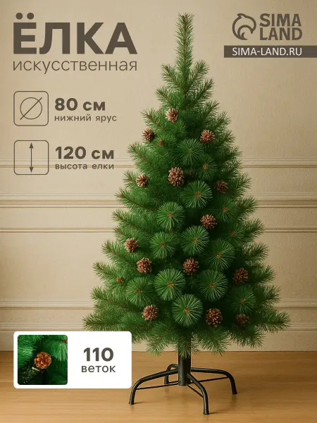 Зимнее волшебство Елка новогодняя искусственный кедр 120 см