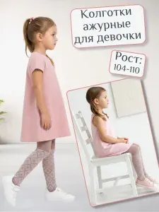 Колготки Фенна Носки , Колготки , Трусики., 120 ден, 2 шт