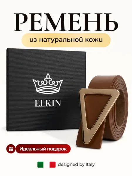 Elkin Ремень коричневый из натуральной кожи