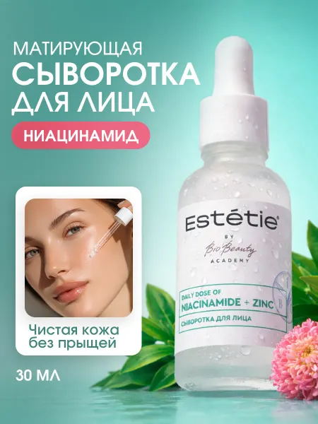 Estetie Сыворотка для лица от прыщей и акне с ниацинамидом и цинком