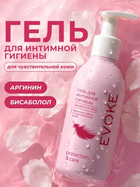 EVOKE Гель для интимной гигиены натуральный