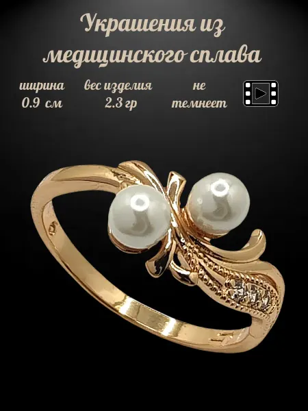 Fallon Jewelry Кольцо бижутерия с искусственным жемчугом украшения