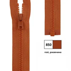 Молния пластик 120см, тракторная, разъемная тип 5 (5,70мм) YKK 4335956/120 VSOR-56 (850)