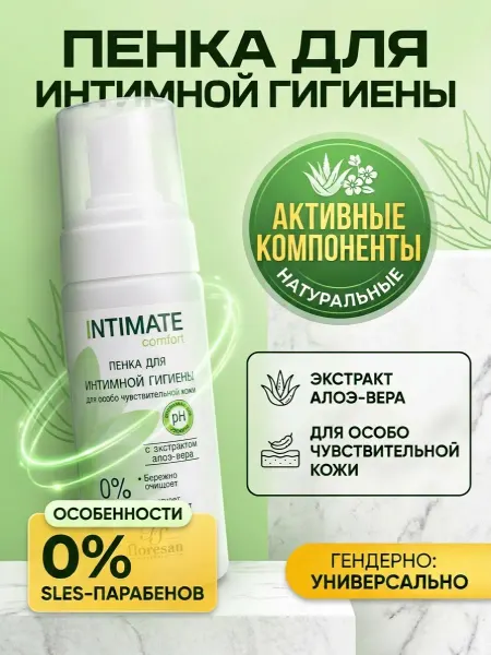 Floresan Интимная пенка с экстрактом чистотела и алоэ вера, 150 мл
