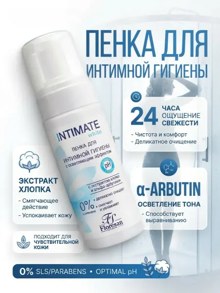 Floresan Интимная пенка с экстрактом хлопка с осветлением, 150 мл