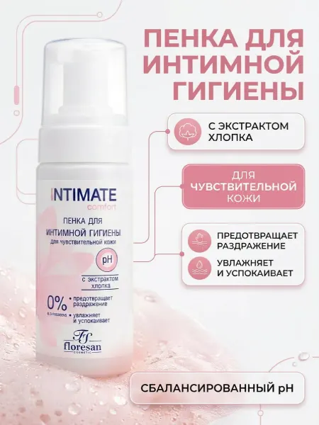 Floresan Интимная пенка с экстрактом хлопка, 150 мл