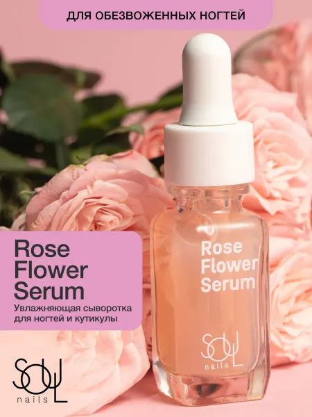 SOULnails Увлажняющая сыворотка для ногтей Rose Flower Serum