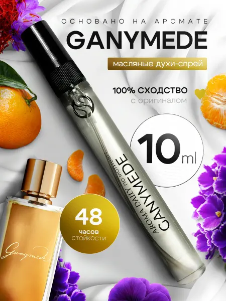 Духи Ganymede Ганимед Марк Энтони Баррос 10мл