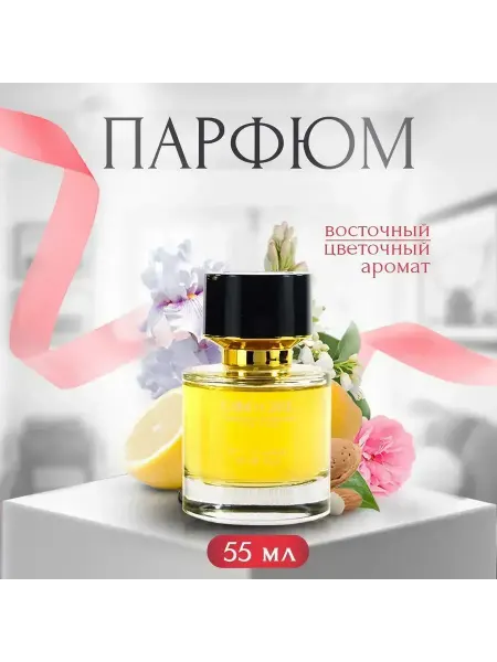Духи мужские и женские в подарок Тестер Духи женские Good Girl 55 мл