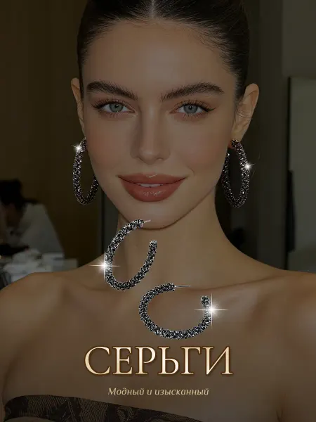 Pt.Girl круглые серьги из медицинского сплава, чёрные со стразами
